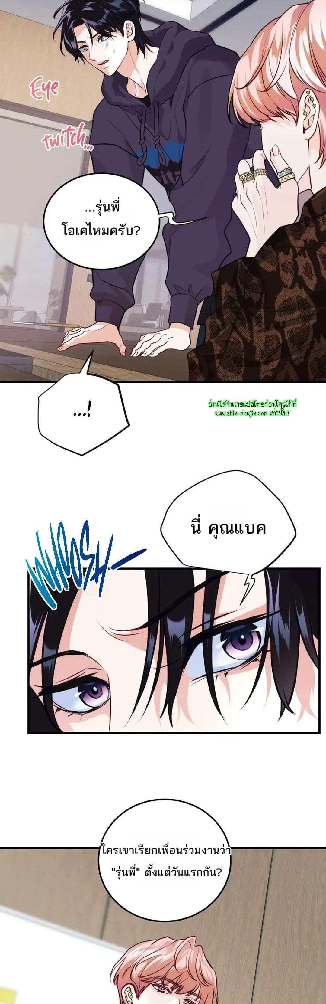 Once Entwined EP 11